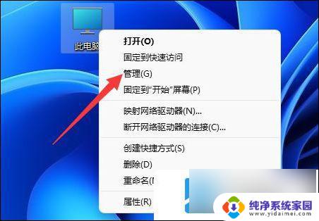 win11怎么删除磁盘分区 win11磁盘分区删除方法