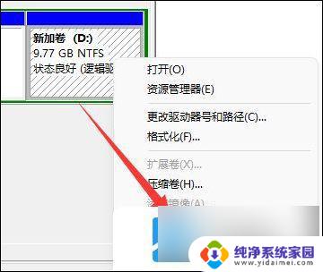 win11怎么删除磁盘分区 win11磁盘分区删除方法