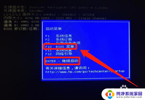 win7进入bios的几种方法 win7如何进入bios设置界面