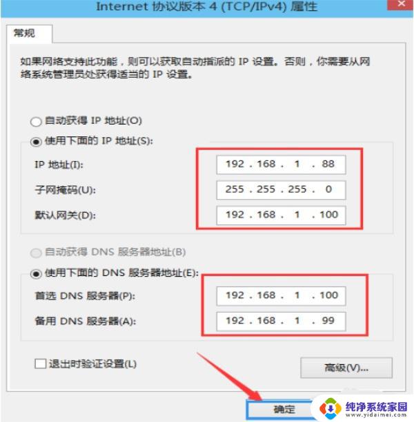 win11系统如何设置电脑ip地址 笔记本无法连接网络怎么设置IP地址