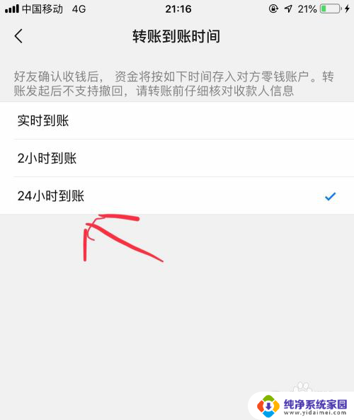 微信两小时到账怎么设置 微信转账设置24小时到账步骤