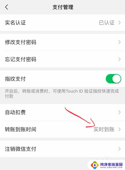 微信两小时到账怎么设置 微信转账设置24小时到账步骤