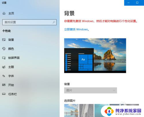 win10任务栏和壁纸一致 Win10任务栏和桌面背景融合设置方法