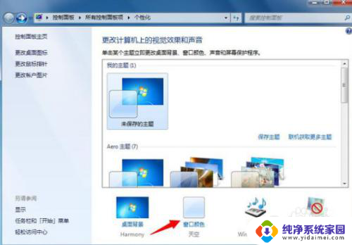 win10任务栏和壁纸一致 Win10任务栏和桌面背景融合设置方法