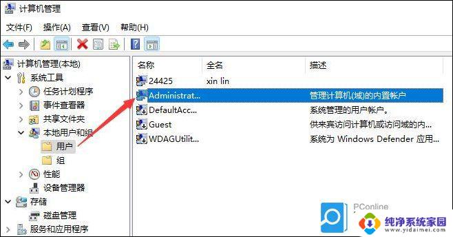 win11家庭版如何注销删除账户 windows11注销账号步骤