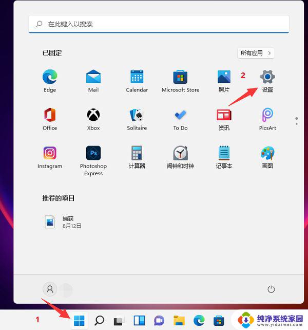 win11更改windows开机音效 Win11电脑怎么设置开机音乐