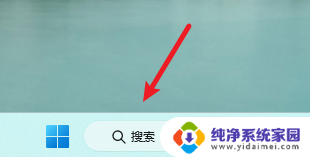 win11系统文件夹的搜索栏不见了 Win11任务栏搜索框丢失怎么办