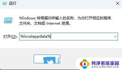 win11程序图标不正常 Win11文件夹图标不显示正常怎么办