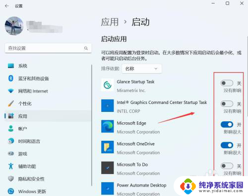 win11开机后的程序 Win11开机自启动软件设置方法