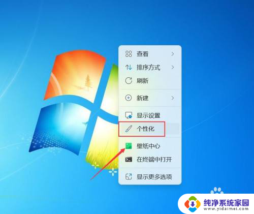 win11开机后的程序 Win11开机自启动软件设置方法