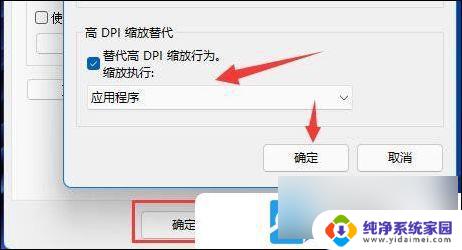 win11应用显示模糊 Win11应用模糊怎么调整