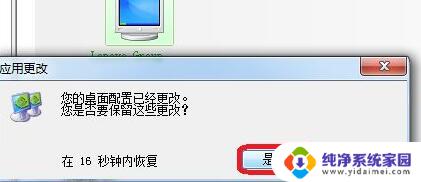 win11怎么添加分辨率 Win11自定义分辨率步骤