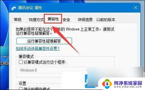 win11应用显示模糊 Win11应用模糊怎么调整