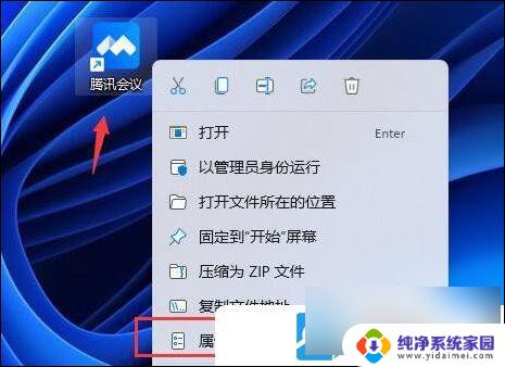 win11应用显示模糊 Win11应用模糊怎么调整