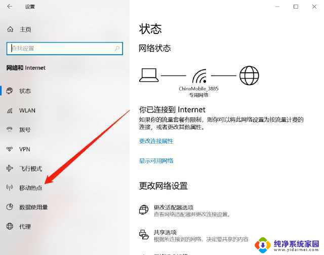 win11电脑的无线显示在哪里 电脑wifi无法连接怎么办