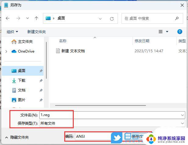 win11打开方式选择不了 Win11选择打开方式闪退怎么办