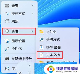 win11打开方式选择不了 Win11选择打开方式闪退怎么办