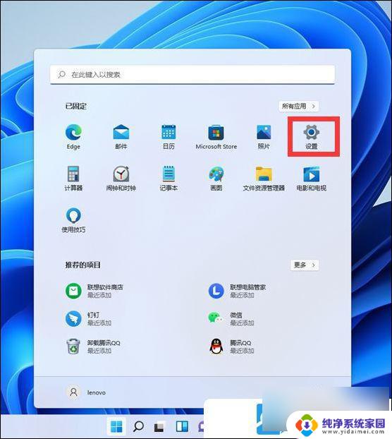 win11联网重置系统 Win11网络重置步骤