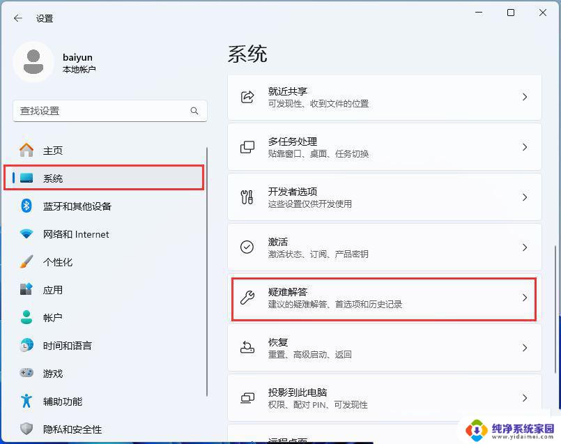 升级win11无法找到声音输出设备 Win11声音设置中找不到输出设备的解决办法