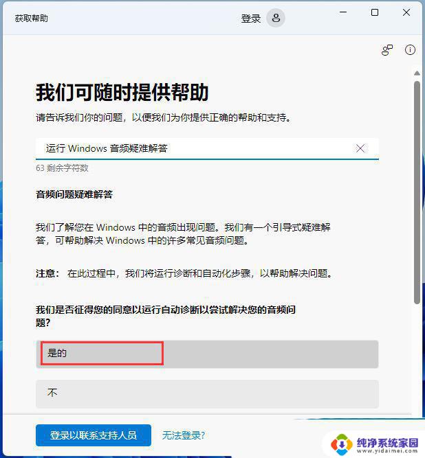 升级win11无法找到声音输出设备 Win11声音设置中找不到输出设备的解决办法