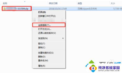 为什么电脑打不开压缩包？教你如何解决！