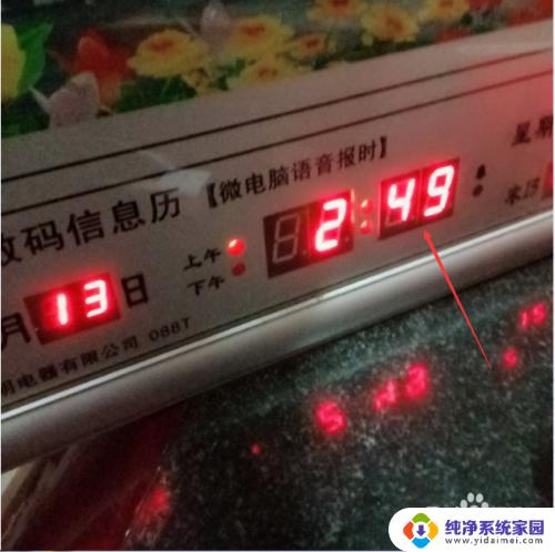 电脑万年历怎么调 电子万年历时间调整方法