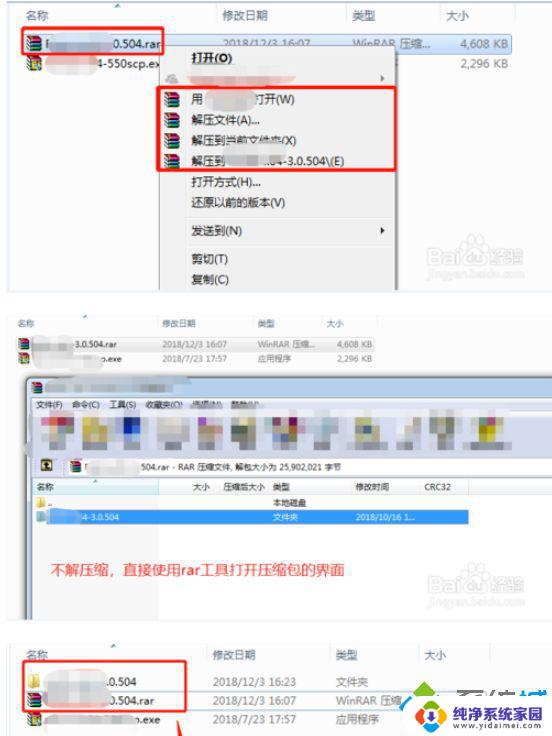 为什么电脑打不开压缩包？教你如何解决！