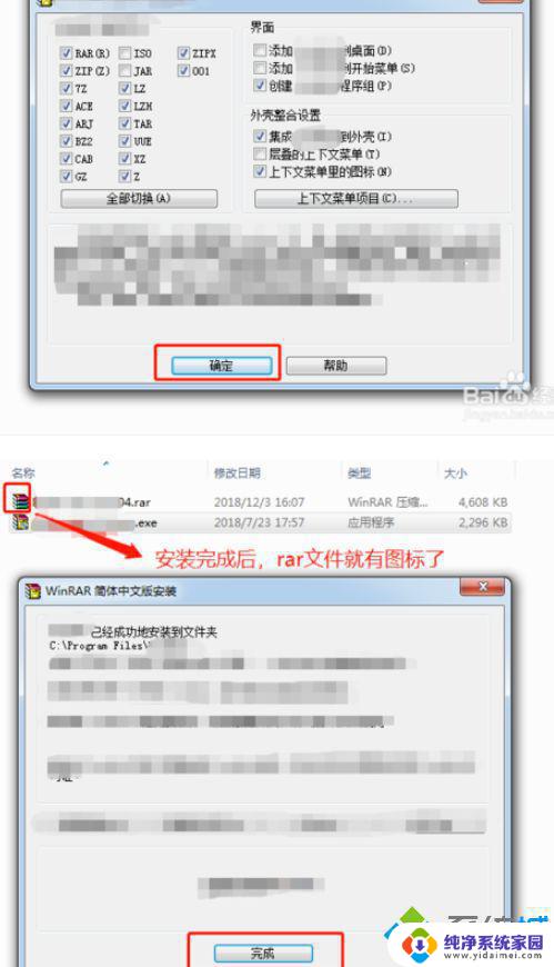 为什么电脑打不开压缩包？教你如何解决！