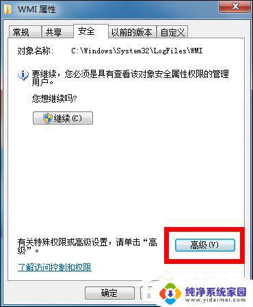 Win7错误代码651自己解决 最全面的解决方案