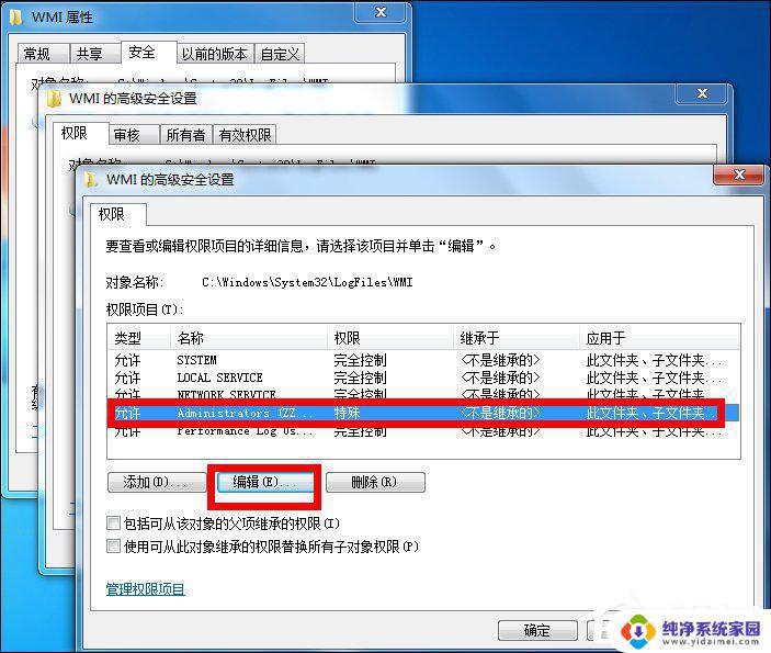 Win7错误代码651自己解决 最全面的解决方案