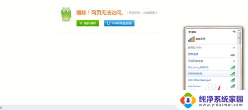 windows不能连接wifi Windows无法连接到WIFI网络