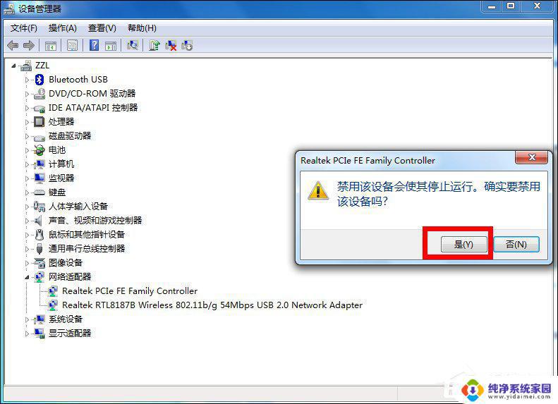 Win7错误代码651自己解决 最全面的解决方案