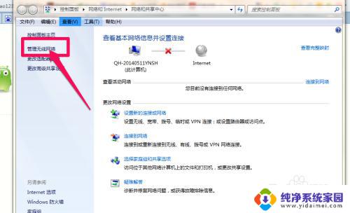 windows不能连接wifi Windows无法连接到WIFI网络