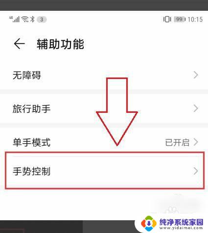 iqoo由于应用限制该界面无法截屏怎么办 vivo手机应用截屏限制解除方法