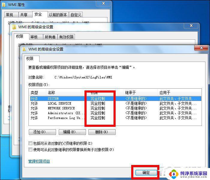 Win7错误代码651自己解决 最全面的解决方案