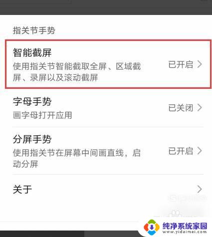 iqoo由于应用限制该界面无法截屏怎么办 vivo手机应用截屏限制解除方法