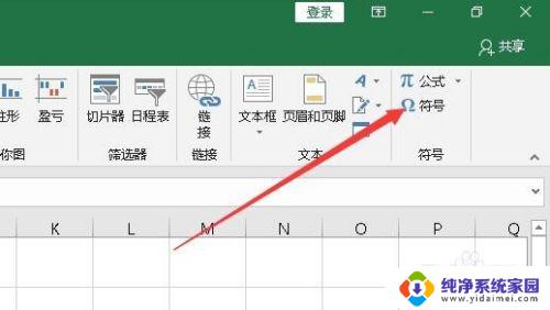 excel表格里打对号 在Excel表格中输入对勾