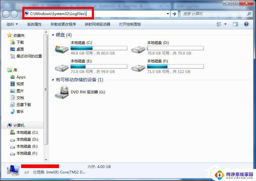 Win7错误代码651自己解决 最全面的解决方案