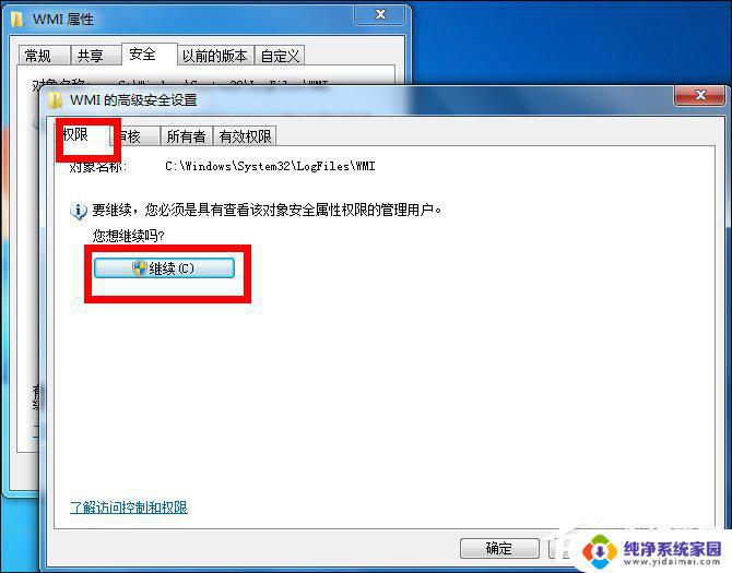 Win7错误代码651自己解决 最全面的解决方案