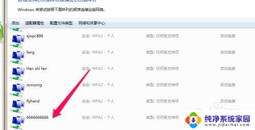 windows不能连接wifi Windows无法连接到WIFI网络
