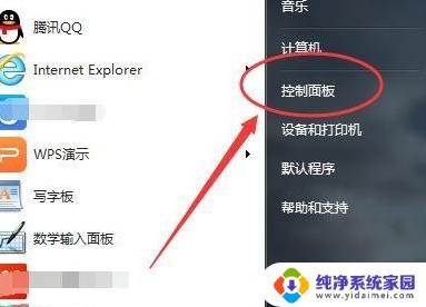 Win7电脑键盘坏了怎么打开虚拟键盘？快速解决方法！