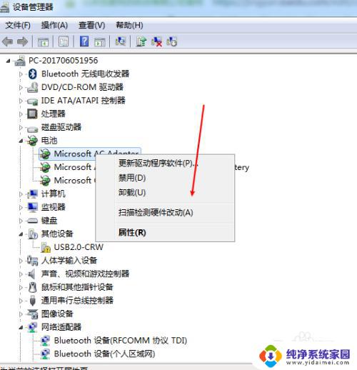 win7系统的笔记本不显示电量 win7系统笔记本电脑电池图标消失了怎么恢复