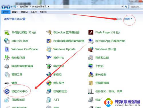 Win7电脑键盘坏了怎么打开虚拟键盘？快速解决方法！