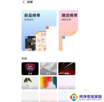 vivox60如何设置锁屏图片 vivo X60 如何更换锁屏壁纸