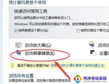 Win7电脑键盘坏了怎么打开虚拟键盘？快速解决方法！