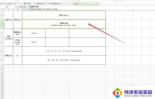 wps excel合并单元格 多种方式合并WPS/EXCEL表格中的单元格