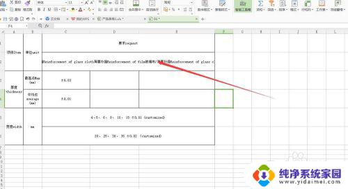 wps excel合并单元格 多种方式合并WPS/EXCEL表格中的单元格