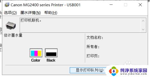 怎么看打印机墨盒型号 打印机墨盒状态查看方法