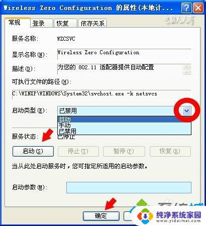 Win7如何网络重置？最简单的步骤教程！