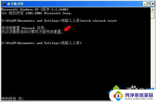 Win7如何网络重置？最简单的步骤教程！